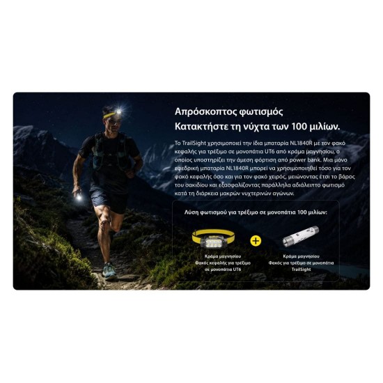 LED Flashlight Nitecore TrailSight 1200 Lumens (530m) Nitecore TrailSight LED flashlight made from magnesium alloy. 1200 Lumens output, 530m beam distance, NiteLab UHi 20 LED, IP68 waterproof rating & USB-C charging for Trail Running