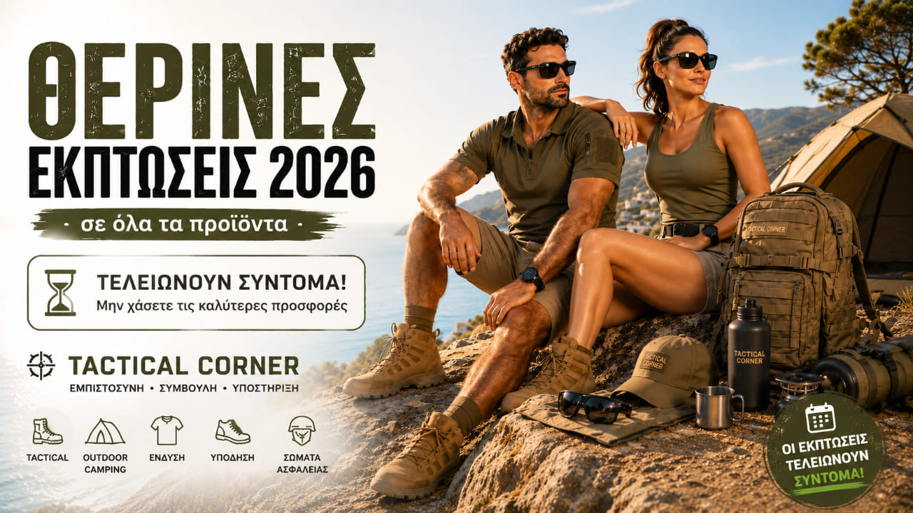 ΕΚΠΤΩΣΕΙΣ 2026