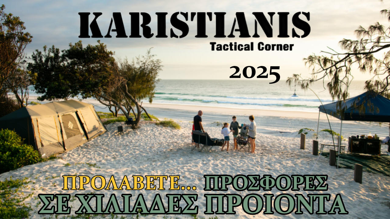 ΚΑΛΟΚΑΙΡΙΝΕΣ ΠΡΟΣΦΟΡΕΣ