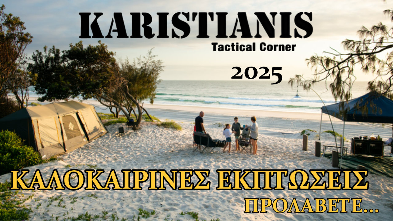 ΚΑΛΟΚΑΙΡΙΝΕΣ ΕΚΠΤΩΣΕΙΣ