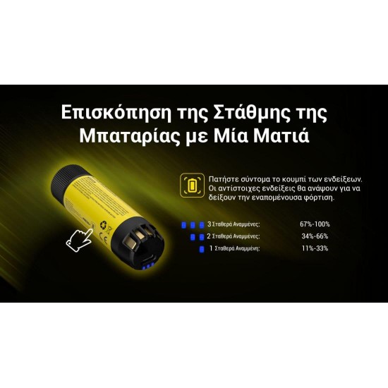 Επαναφορτιζόμενη Μπαταρία Li-ion - Nitecore WLB40 4000mAh Li-ion Nitecore WLB40 4000mAh (14.4Wh) επαναφορτιζόμενη μπαταρία με θύρα φόρτισης USB-C. Σχεδιασμένη για τον φακό κεφαλής Nitecore NWH20 και επαγγελματικό εξοπλισμό