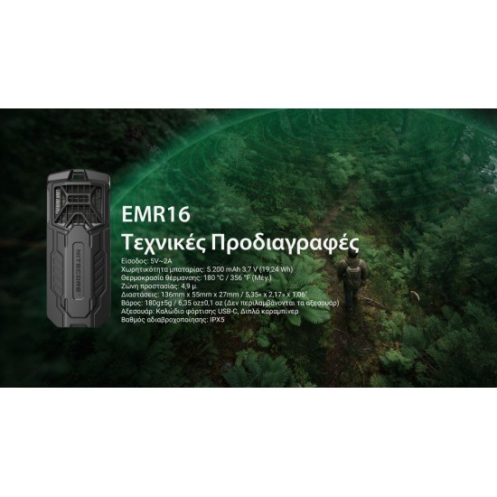 Nitecore EMR16 Portable Mosquito Repeller Electronic Mosquito Repellent Device with Integrated 5,200mAh Battery, 5-Meter Protection Zone, and IPX5 Water Resistance