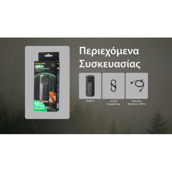 Nitecore EMR16 Portable Mosquito Repeller Electronic Mosquito Repellent Device with Integrated 5,200mAh Battery, 5-Meter Protection Zone, and IPX5 Water Resistance