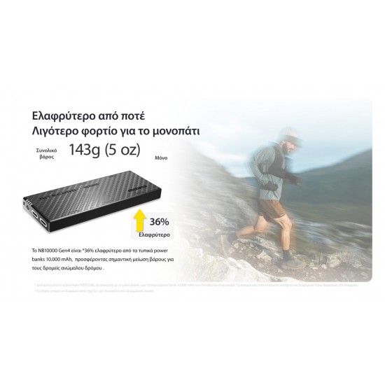 ΦΟΡΤΙΣΤΗΣ POWER BANK NITECORE NB10000 GEN4
