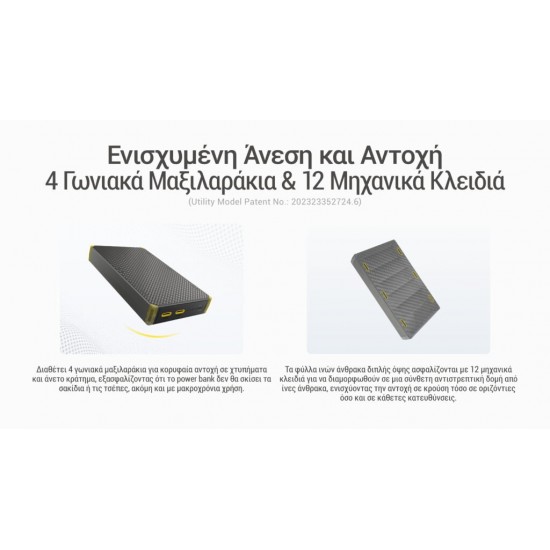 POWER BANK NITECORE NB20000 GEN3 CARBON FIBER