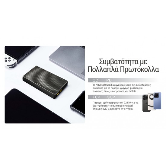 POWER BANK NITECORE NB20000 GEN3 CARBON FIBER