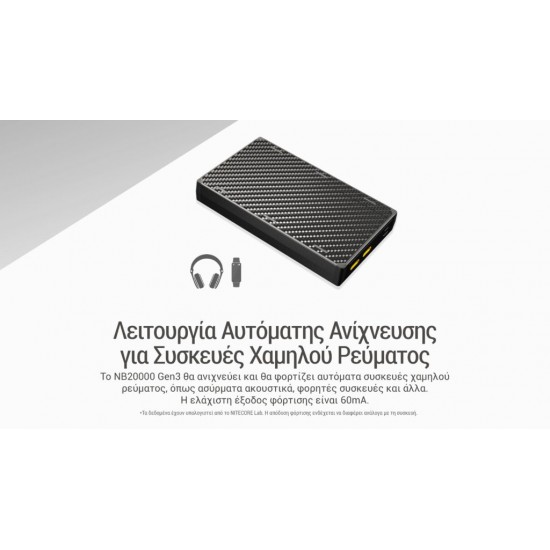 POWER BANK NITECORE NB20000 GEN3 CARBON FIBER