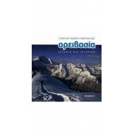 MOUNTAINEERING GUIDE - HISTORY AND STORIES CLIMBING EDITIONS ANAVASI