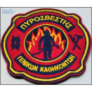 ΣΗΜΑ ΠΥΡΟΣΒΕΣΤΙΚΗΣ ΓΕΝΙΚΩΝ ΥΠΗΡΕΣΙΩΝ ΣΗΜΑ ΠΥΡΟΣΒΕΣΤΙΚΗΣ ΓΕΝΙΚΩΝ ΥΠΗΡΕΣΙΩΝ