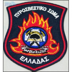 ΣΗΜΑ ΠΥΡΟΣΒΕΣΤΙΚΗΣ ΝΕΟ ΣΗΜΑ ΠΥΡΟΣΒΕΣΤΙΚΗΣ ΝΕΟ