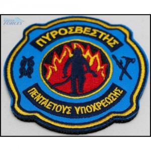 ΣΗΜΑ ΠΥΡΟΣΒΕΣΤΙΚΗΣ ΠΕΝΤΑΕΤΟΥΣ ΝΕΟ ΣΗΜΑ ΠΥΡΟΣΒΕΣΤΙΚΗΣ ΠΕΝΤΑΕΤΟΥΣ ΝΕΟ