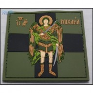 ΣΗΜΑ ΣΗΜΑΙΑ ΑΡΧΑΓΓΕΛΟΣ ΜΙΧΑΗΛ PVC 3D ΜΕ ΒΕΛΚΡΟ