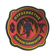 ΣΗΜΑ ΣΤΗΘΟΥΣ ΠΥΡΟΣΒΕΣΤΙΚΗΣ ΓΕΝΙΚΩΝ ΚΑΘΗΚΟΝΤΩΝ 3D