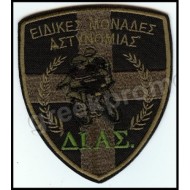 ΣΗΜΑ ΧΡΑΤΣ ΘΕΣΕΩΣ ΟΜΑΔΑ ΔΙΑΣ