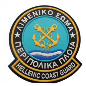 ΣΗΜΑΤΑ 3D ΛΙΜΕΝΙΚΟ ΣΩΜΑ ΚΑΟΥΤΣΟΥΚ ΜΕ VELCRO ΠΕΡΙΠΟΛΙΚΑ ΠΛΟΙΑ