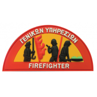 ΣΗΜΑΤΑ 3D ΠΥΡΟΣΒΕΣΤΙΚΗΣ ΚΑΟΥΤΣΟΥΚ ΜΕ VELCRO ΓΕΝΙΚΩΝ ΥΠΗΡΕΣΙΩΝ