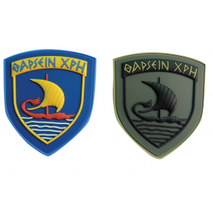 ΣΗΜΑΤΑ 3D ΣΤΡΑΤΟΥ ΚΑΟΥΤΣΟΥΚ ΜΕ VELCRO ΠΕΖΟΝΑΥΤΩΝ