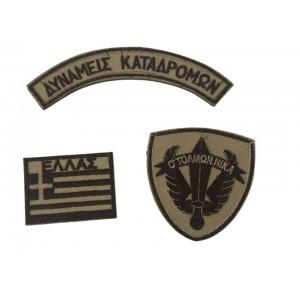 Σετ Διακριτικά Καταδρομών με (Σήμα & Σημαία) – Για Νέες Στολές Ελληνικών Ειδικών Δυνάμεων