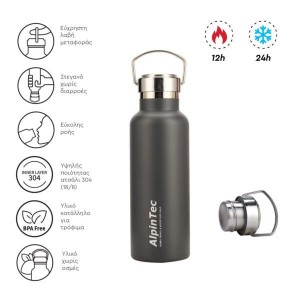 ΘΕΡΜΟΣ ALPINTEC SOLIST 550ML ΘΕΡΜΟΣ ALPINTEC SOLIST 550ML