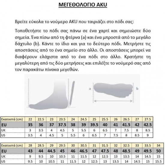 ΑΡΒΥΛΑ AKU KS SCHWER 19 GORE-TEX BROWN ΑΡΒΥΛΑ AKU KS SCHWER 19 GORE-TEX BROWN
