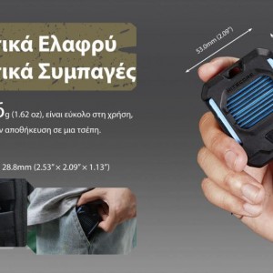 Απωθητής Εντόμων Nitecore EMR05 Tac