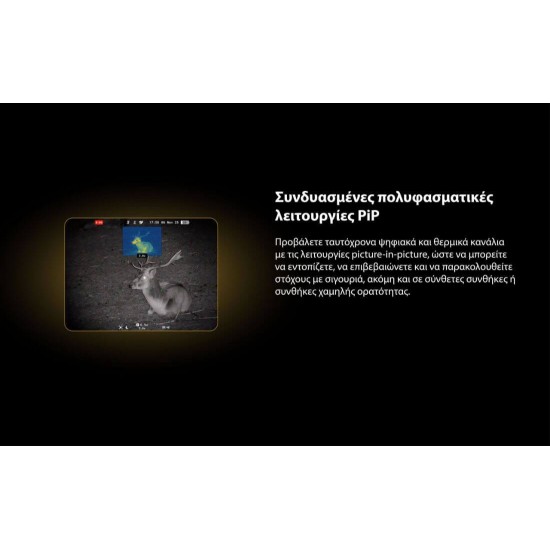 Thermal Imaging & Night Vision Multispectral Binoculars - Pulsar Symbion LRF DXT50 Pulsar Symbion LRF DXT50 – Professional magnesium multispectral 3-in-1 binoculars with a 1280x1024 thermal sensor, 4K digital sensor, 1500m laser rangefinder, and ballistic calculator