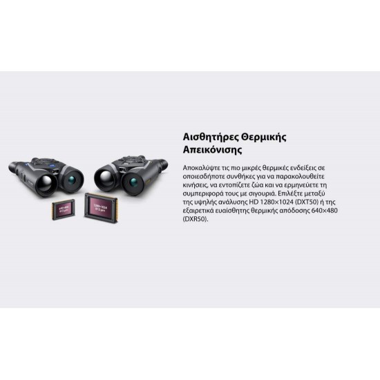 Thermal Imaging & Night Vision Multispectral Binoculars - Pulsar Symbion LRF DXT50 Pulsar Symbion LRF DXT50 – Professional magnesium multispectral 3-in-1 binoculars with a 1280x1024 thermal sensor, 4K digital sensor, 1500m laser rangefinder, and ballistic calculator