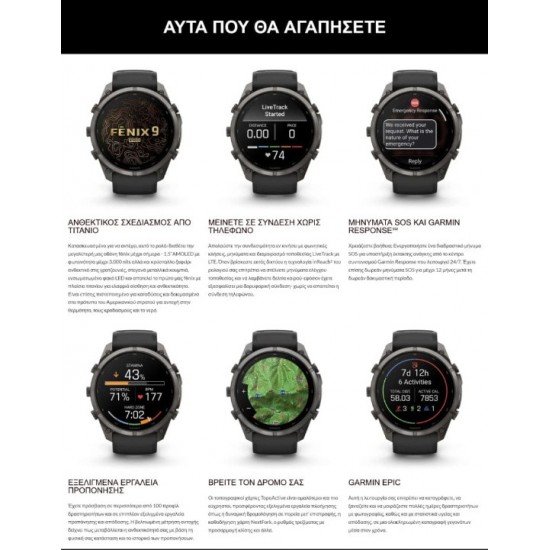 Ρολόι Smartwatch Garmin Fenix 9 Pro inReach - 51mm AMOLED Sapphire Carbon Gray DLC Titanium με Μαύρο & Pebble Gray Λουράκι Smartwatch Garmin fēnix 9 Pro inReach 51mm AMOLED Sapphire Carbon Gray DLC Titanium (GA-010-04337-11). Τεχνολογία δορυφορικής επικοινωνίας inReach, οθόνη AMOLED, πλαίσιο τιτανίου & φακός LED