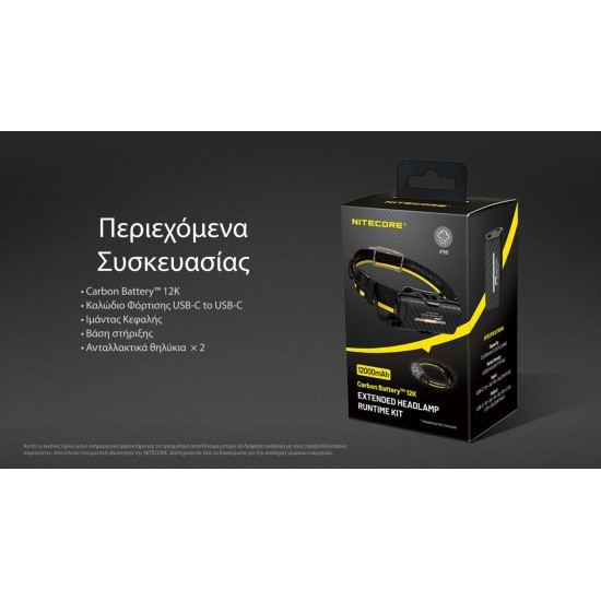 NITECORE CARBON BATTERY 12K HEADLAMP RUNTIME KIT