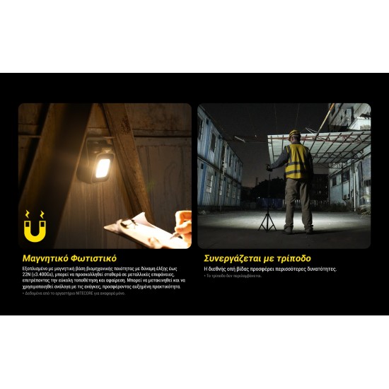 LED NITECORE MULTIFUNCTIONAL 3-IN-1 OUTDOOR WORK LIGHT NWL30