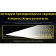 LED NITECORE PRECISE P40 ULTRA LONG THROW 2900M