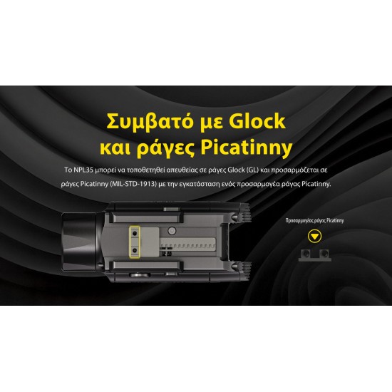 ΦΑΚΟΣ ΟΠΛΟΥ LED NITECORE NPL35 2000LUMENS 412METERS