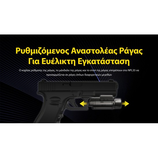 ΦΑΚΟΣ ΟΠΛΟΥ LED NITECORE NPL35 2000LUMENS 412METERS