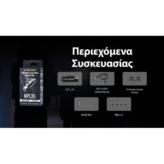 ΦΑΚΟΣ ΟΠΛΟΥ LED NITECORE NPL35 2000LUMENS 412METERS