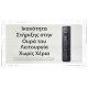 Φακός LED Nitecore EDC07 High CRI Ultra Slim 1500lm Εξαιρετικά λεπτός φακός LED Nitecore EDC07 (1500 Lumens). 3 θερμοκρασίες χρώματος (3000K, 4500K, 6500K), High CRI, USB-C φόρτιση, βάρος 70g & στεγανότητα IP67