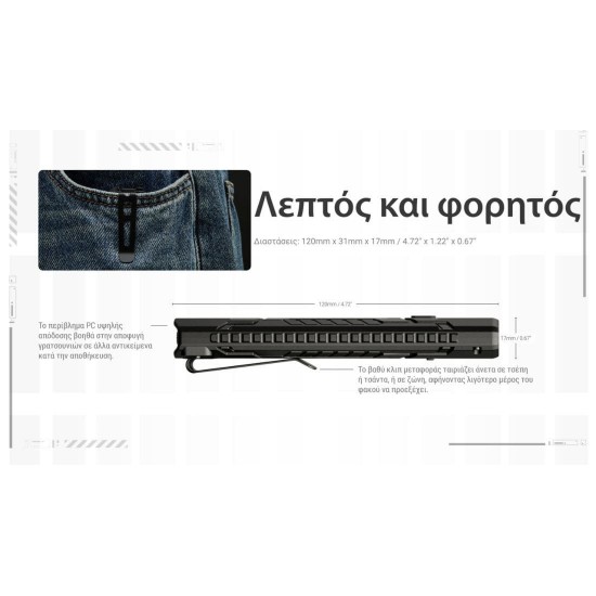Φακός LED Nitecore EDC07 High CRI Ultra Slim 1500lm Εξαιρετικά λεπτός φακός LED Nitecore EDC07 (1500 Lumens). 3 θερμοκρασίες χρώματος (3000K, 4500K, 6500K), High CRI, USB-C φόρτιση, βάρος 70g & στεγανότητα IP67