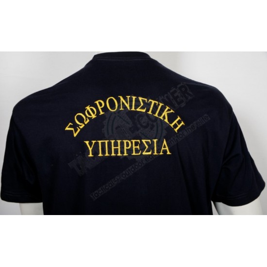 ΜΠΛΟΥΖΑΚΙ T-SHIRT ΣΩΦΡΟΝΙΣΤΙΚΗ ΥΠΗΡΕΣΙΑ ΜΑΚΟ