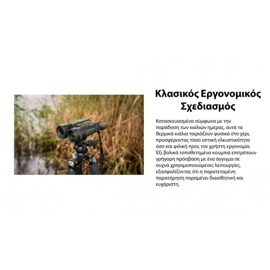 Pulsar Ventex LRF XT50 Thermal Imaging Binoculars