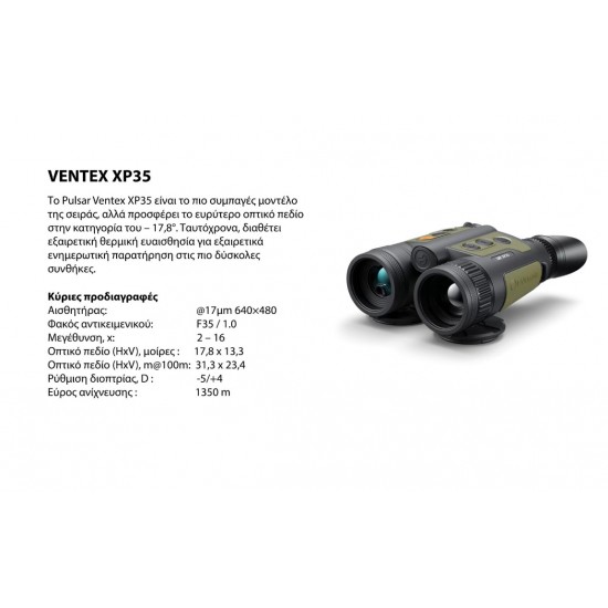 Pulsar Ventex LRF XT50 Thermal Imaging Binoculars