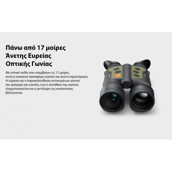 Pulsar Ventex LRF XT50 Thermal Imaging Binoculars