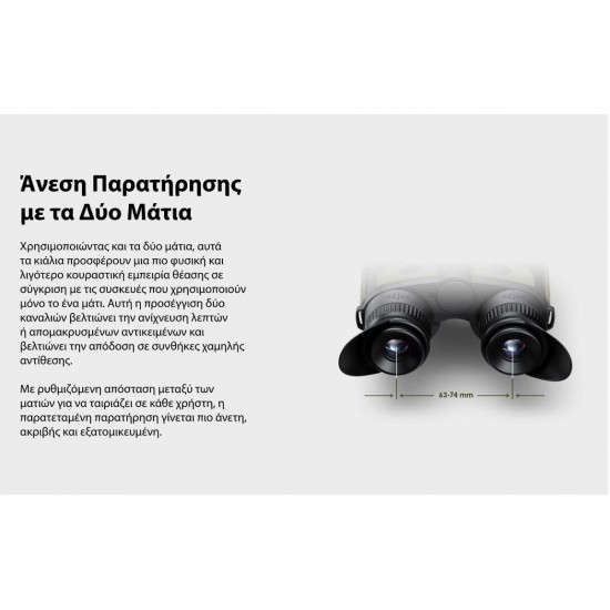 Pulsar Ventex LRF XT50 Thermal Imaging Binoculars