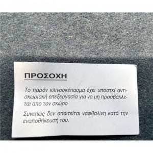ΚΟΥΒΕΡΤΑ ΟΛΟΜΑΛΛΗ ΕΛΛΗΝΙΚΟΥ ΣΤΡΑΤΟΥ SURVIVORS ΚΟΥΒΕΡΤΑ ΟΛΟΜΑΛΛΗ ΕΛΛΗΝΙΚΟΥ ΣΤΡΑΤΟΥ SURVIVORS