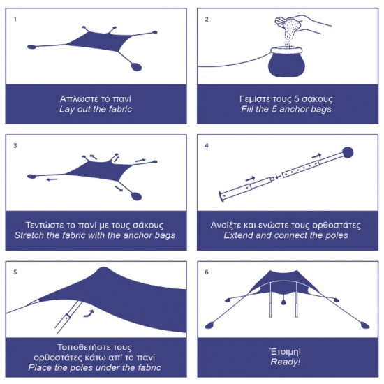 SALTY TRIBE AEOLIANS BEACH ELASTIC TENT 300X250 CM