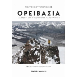 BOOK HANDBOOK MANUAL MOUNTAINEERING