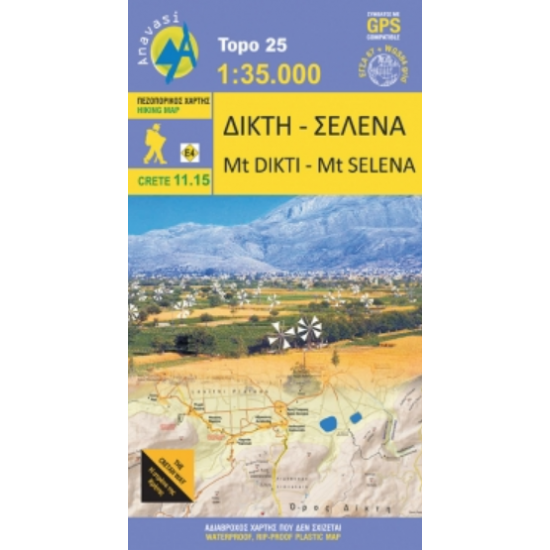 Mt Dikti - Mt Selena [11.15] - Hiking map 1:35.000