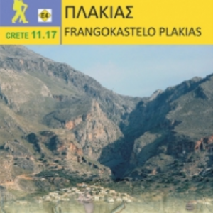 Φραγκοκάστελο - Πλακιάς [11.17] - Πεζοπορικός χάρτης 1:25.000