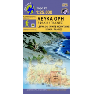 Λευκά Όρη - Σφακιά / Πάχνες [11.11][11.12] - Πεζοπορικός Χάρτης 1:25.000