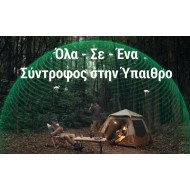 Απωθητής Εντόμων Nitecore EMR25 Απωθητής Εντόμων Nitecore EMR25