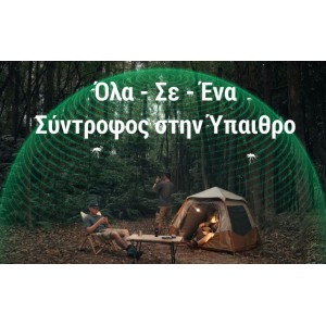 Απωθητής Εντόμων Nitecore EMR25