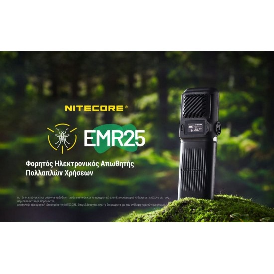 Απωθητής Εντόμων Nitecore EMR25 Φορητή Συσκευή Απώθησης Κουνουπιών Nitecore με Επαναφορτιζόμενη Μπαταρία 12.000mAh, Λειτουργία Power Bank και Πιστοποίηση IPX5